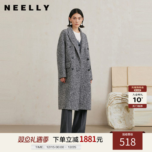 NEELLY纳俪商场同款冬季新款羊驼毛混纺高级感灰色长款大衣外套女