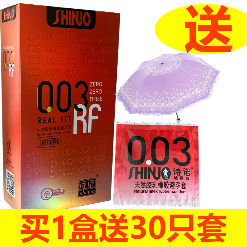 诗诺玻尿酸避孕套128只装安全套免洗超薄003光面无味好爱成人情趣
