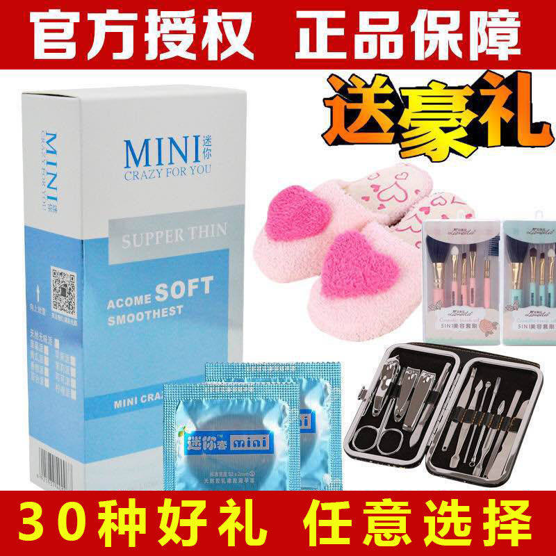 包邮油多自由派避孕套100只装迷你安全套大盒装超薄大油光面套byt