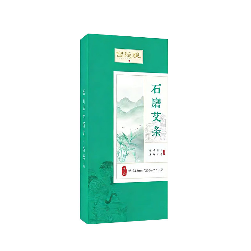 石磨艾柱艾条三年陈石磨手工艾柱可艾灸可香薰温而不燥烟小味淡