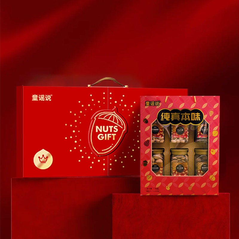 童谣说臻味坚果礼盒1095克纯坚果礼盒1250克,零食/坚果/特产,坚果礼盒,淘宝优惠券,粉丝福利购,淘宝优惠卷