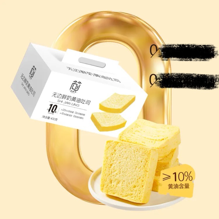 食简零无边鲜奶黄油吐司400g/箱