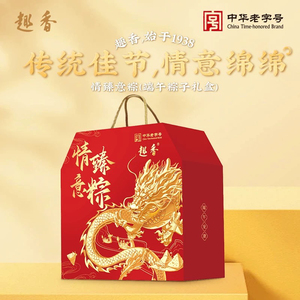 趣香粽子情臻意粽礼盒1000g端午送礼多口味粽子肉粽甜粽