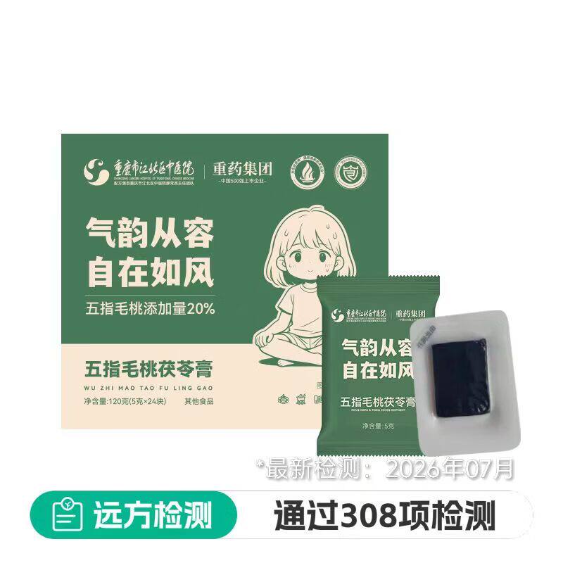 五指毛桃茯苓膏开袋即食伏湿膏独立包装茯苓膏独立小包装5g*24块