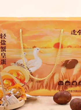 逢食蟹皇蛋咸鸭蛋蟹黄质地淡淡烤柴味起沙流油空口吃都特别香