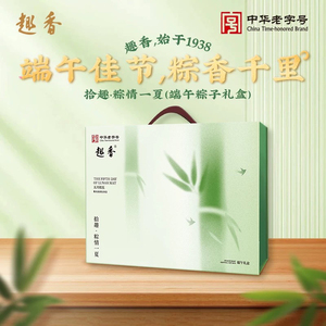 趣香粽子 拾趣•粽情一夏礼盒2000g 高端送礼  多口味粽子