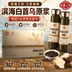 陈爹坊滨海白首乌原浆10ml*7支/盒