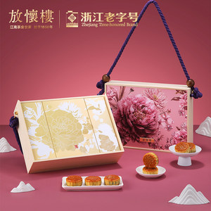 放怀楼昭君芙蓉中秋礼盒600g