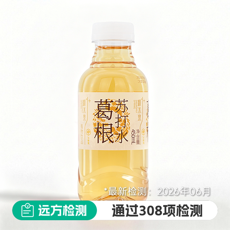 顺水泉葛根天然苏打水