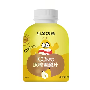 叽里咕噜100%NFC原榨雪梨汁200ml 瓶