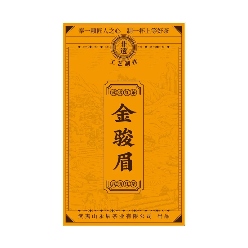 【远方安选超市】金骏眉50g*5盒