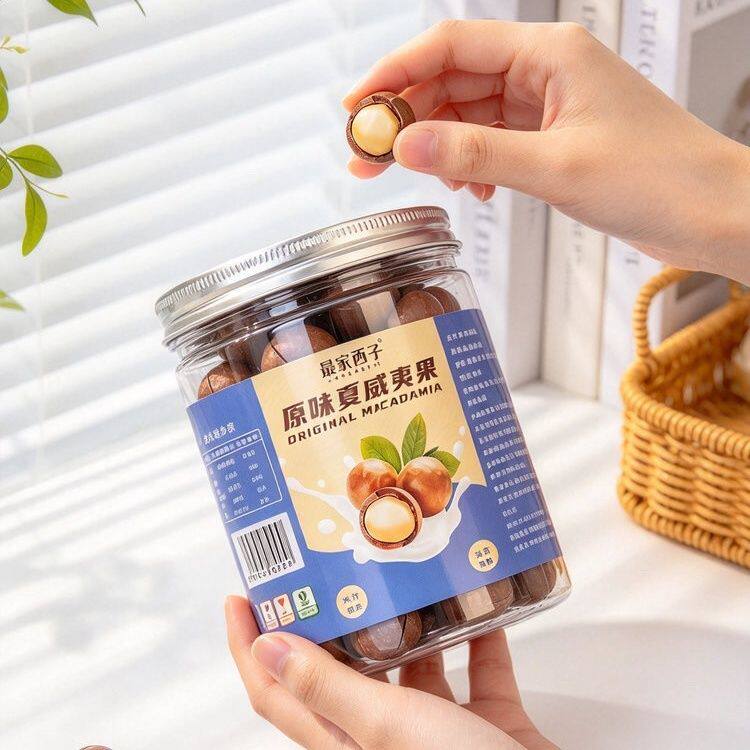最家西子甄选大果原味夏威夷果250g*3罐装大颗粒干净配方坚果干果