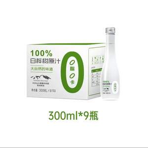 长白山特产林源春白桦原汁原液植物饮料300毫升*9瓶 整箱礼盒装