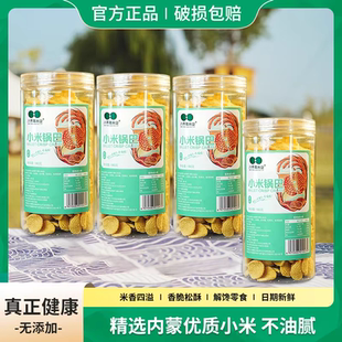 新日期 现做现发 罐 八珍良膳八千年米业小米锅巴180g