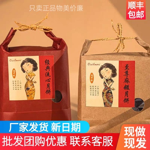 cicilover麻糍蛋黄流心包公月饼蛋黄酥中秋月饼礼盒团购员工福利