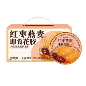 梦岭南红枣燕麦即食花胶990g/箱