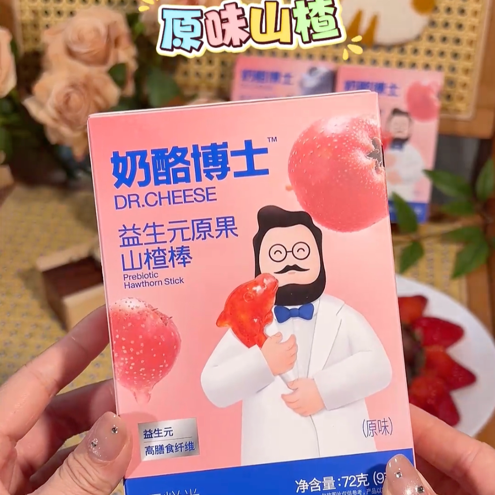 奶酪博士益生元山楂棒100%原果打浆水果白砂糖儿童零食