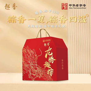 趣香粽子龙腾趣粽礼盒1240g端午送礼多口味粽子肉粽甜粽