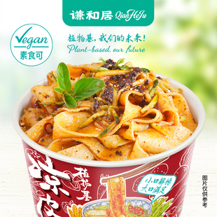 谦和居冲泡即食非油炸面160g/桶凉面凉皮