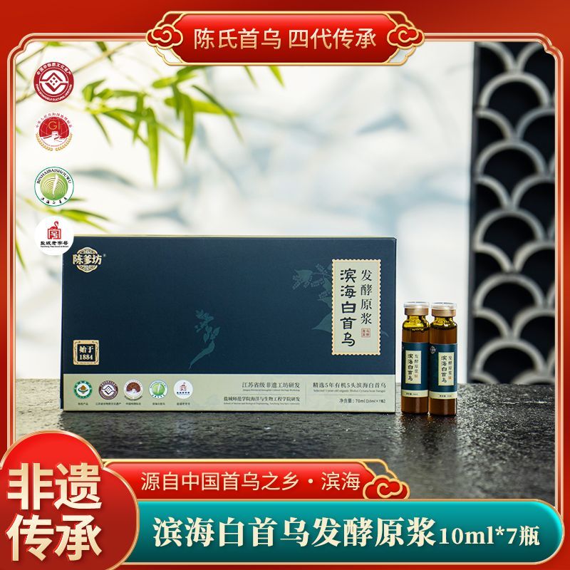 陈爹坊森林绿白首乌发酵原浆7支/盒白首乌原浆