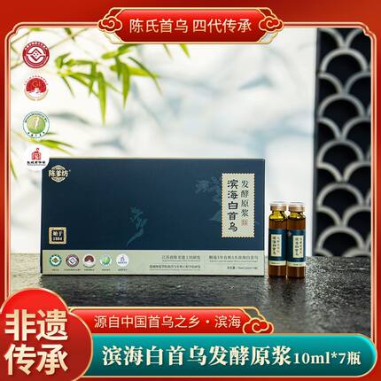 陈爹坊森林绿白首乌发酵原浆7支/盒白首乌原浆