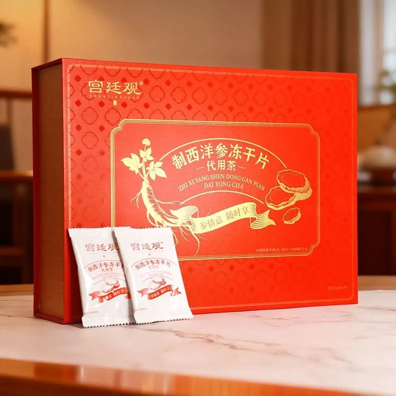 宫廷观制西洋参冻干片代用茶60g(30袋) 礼盒装泡水喝