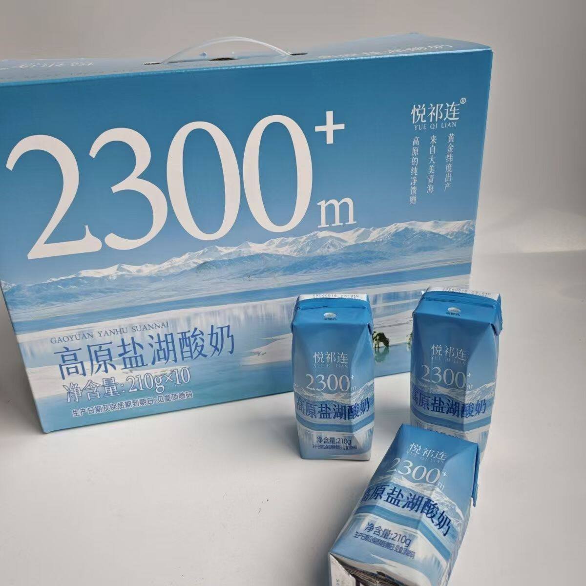 悦祁连高原盐湖酸奶210g*10瓶礼盒装风味发酵乳学生常温酸奶