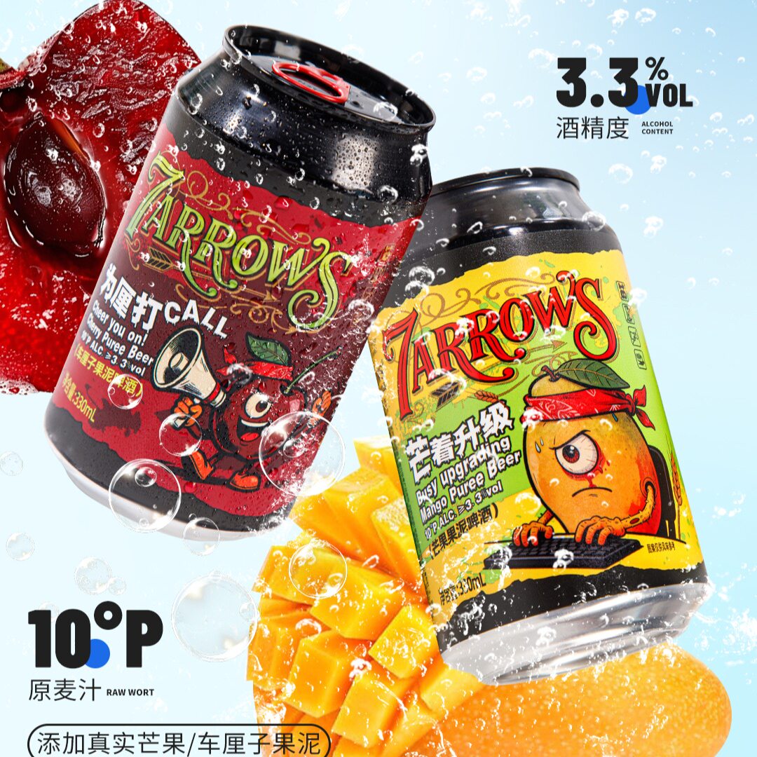 七箭果泥精酿啤酒330ml*6瓶芒果果泥啤酒车厘子果泥啤酒鲜爽畅饮