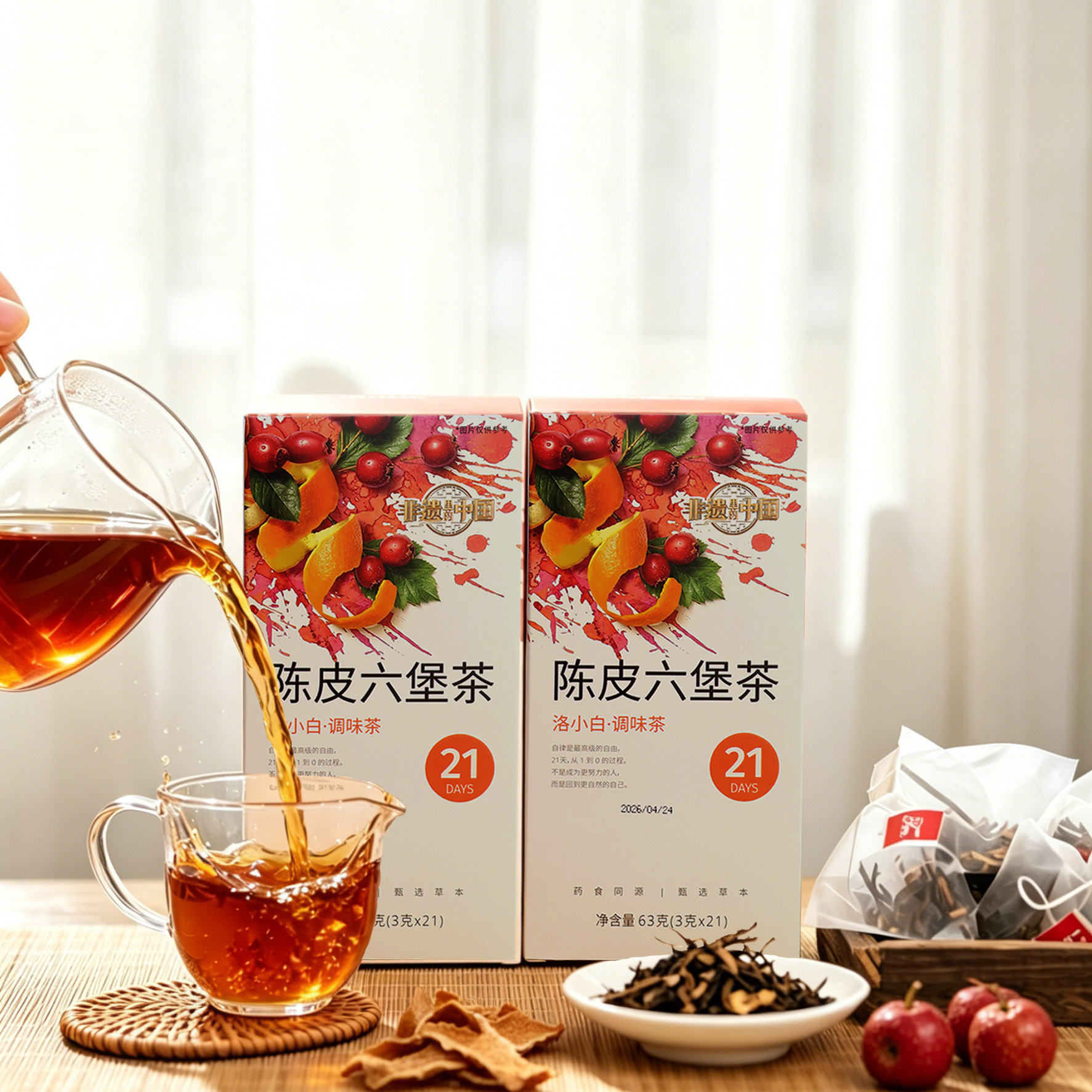 【63g*2盒】洛小白陈皮六堡茶盒装泡茶包冲饮黑茶陈皮独立小袋装