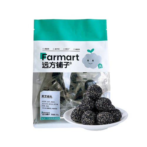 远方铺子桑葚黑芝麻丸200g/袋