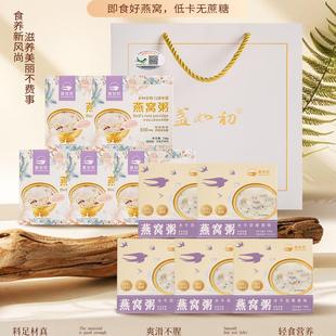 盏如初水牛奶藜麦燕窝粥牛初乳山药百合燕窝粥168g/碗礼盒装