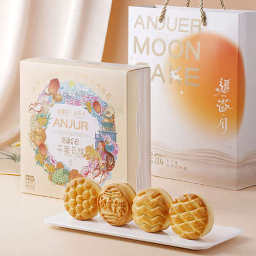 安居尔新疆奶皮干果月饼640g中秋礼盒绿豆桑葚核桃黑芝麻月饼礼盒