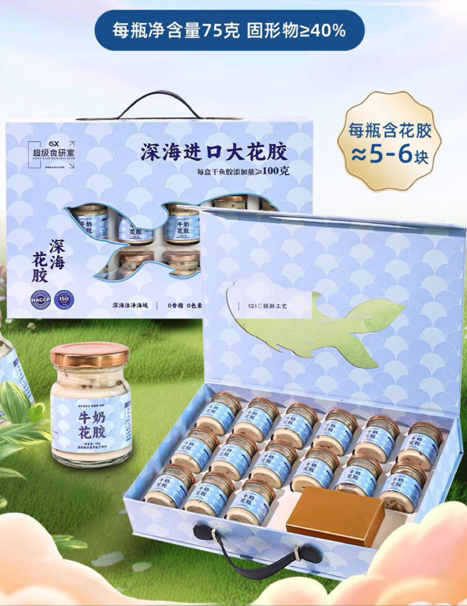 超级食研室鲜炖纯牛奶花胶孕妇月子产后滋补营养品天然胶原礼盒装
