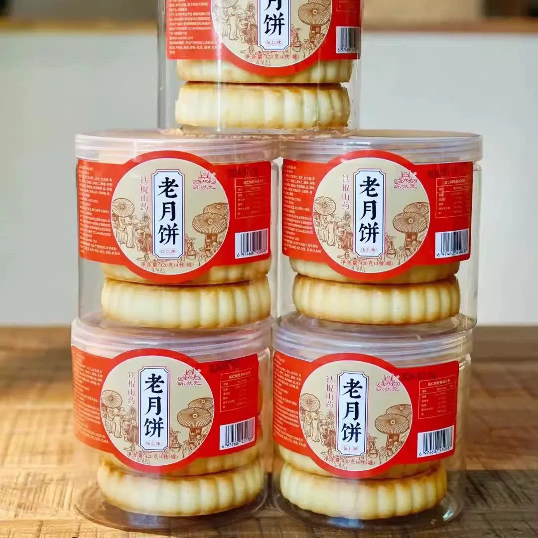 怀状元铁棍山药老月饼五仁味月饼420g中秋节家庭办公室传统糕点