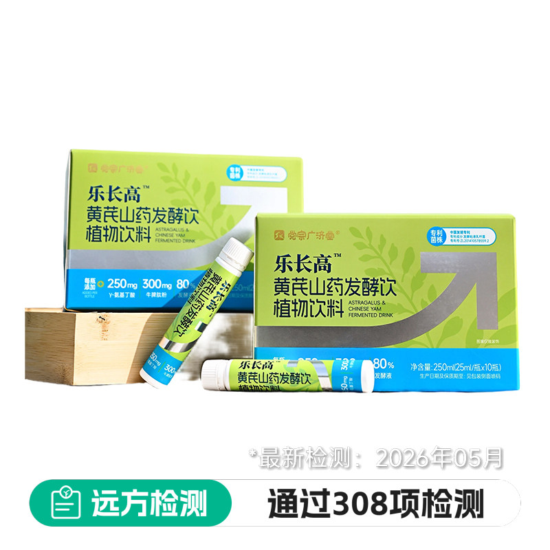 【正品】远方的梦想黄芪山药发酵饮草本+益生菌双向发酵植物饮料图片