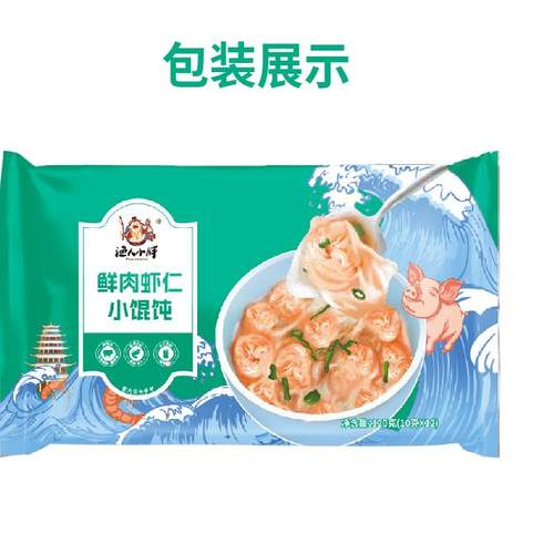 渔人小胖鲜肉虾仁小馄饨5袋新日期 现做现发