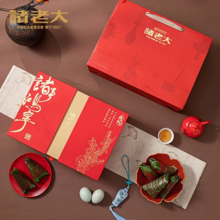 诸老大粽子礼盒诸事鸿宁1840g咸鸭蛋香包端午礼品公司福利送客户