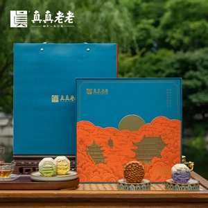 真真老老月瑶台低糖月饼礼盒540g