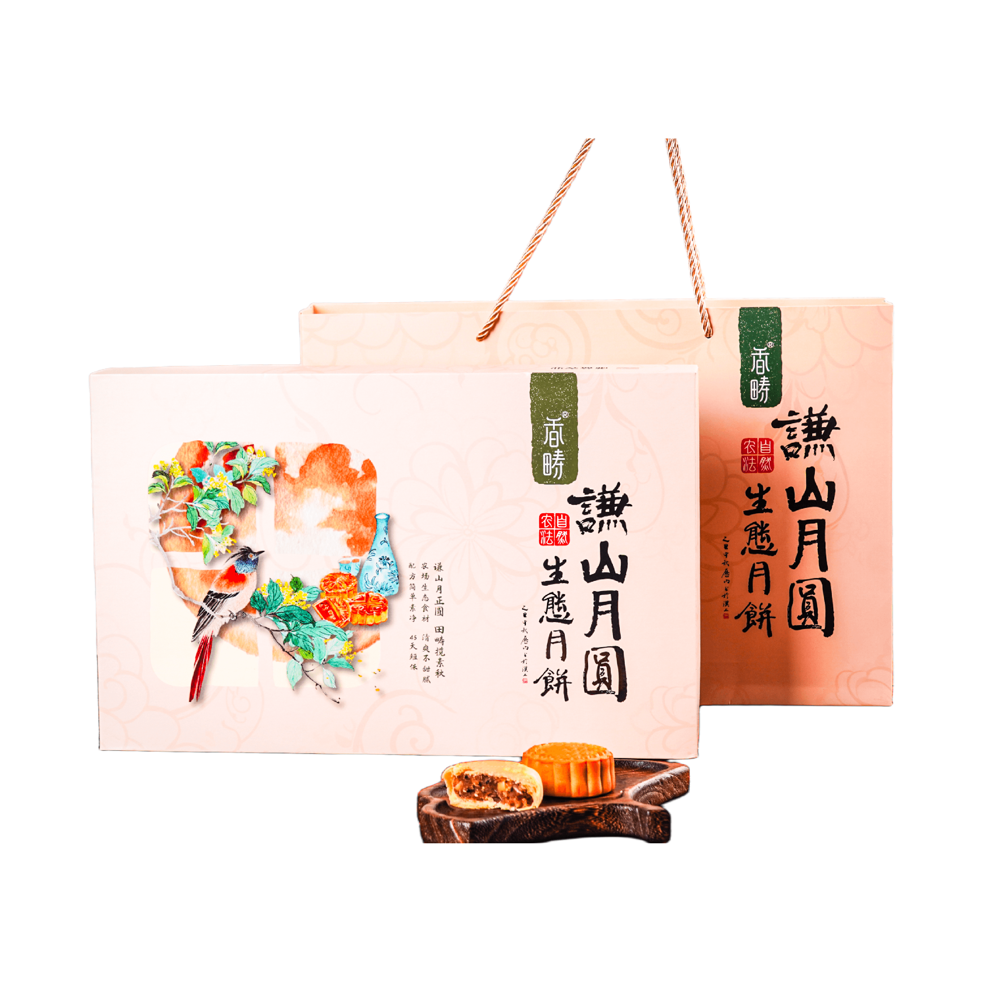 香畴生态月饼广式纯素中秋礼盒健康送长辈糕点苏式下午茶谦益农业