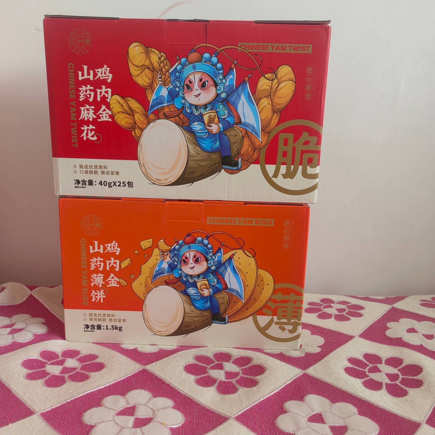江小燕鸡内金山药麻花山药薄饼