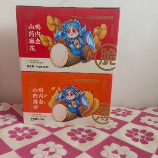 江小燕鸡内金山药麻花薄饼香酥脆河南铁棍山药无蔗糖休闲零食小吃