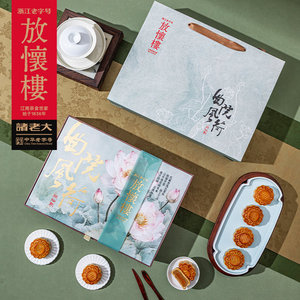 放怀楼-羽仙歌·曲院风荷中秋礼盒莲蓉蛋黄五仁黑芝麻红豆沙月饼