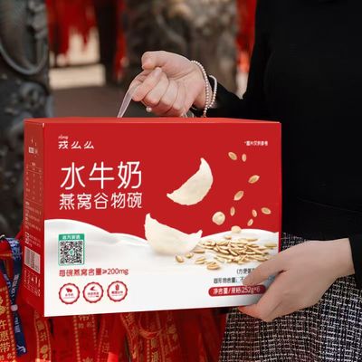 戎么么水牛奶燕窝谷物碗252g/碗