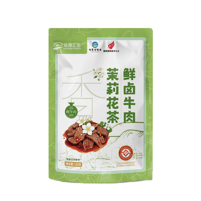 草原汇香车厘子鲜卤牛肉茉莉花茶鲜卤牛肉板筋蹄筋138g/袋