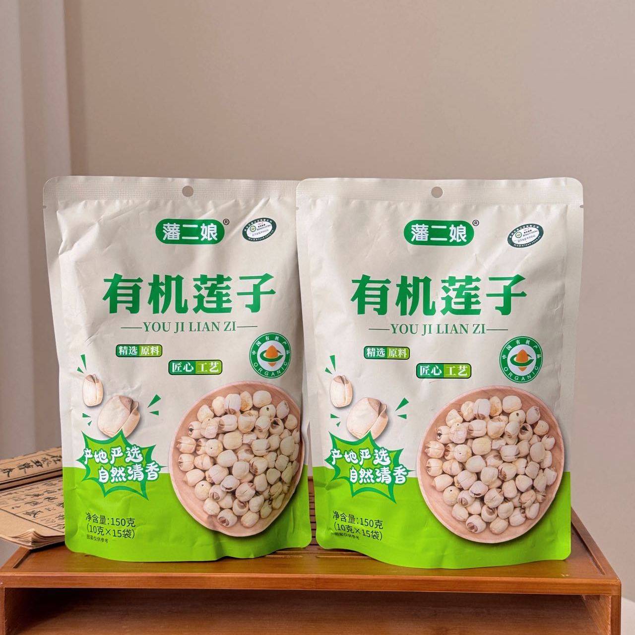 藩二娘有机莲子150g/袋