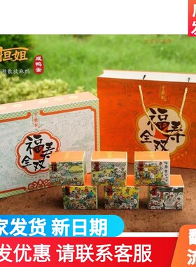 扁担姐王鲜记咸鸭蛋高邮湖麻鸭蛋双黄蛋100克6枚礼盒装翻沙流油端