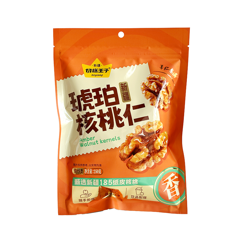 切糕王子新疆琥珀核桃仁250g/袋