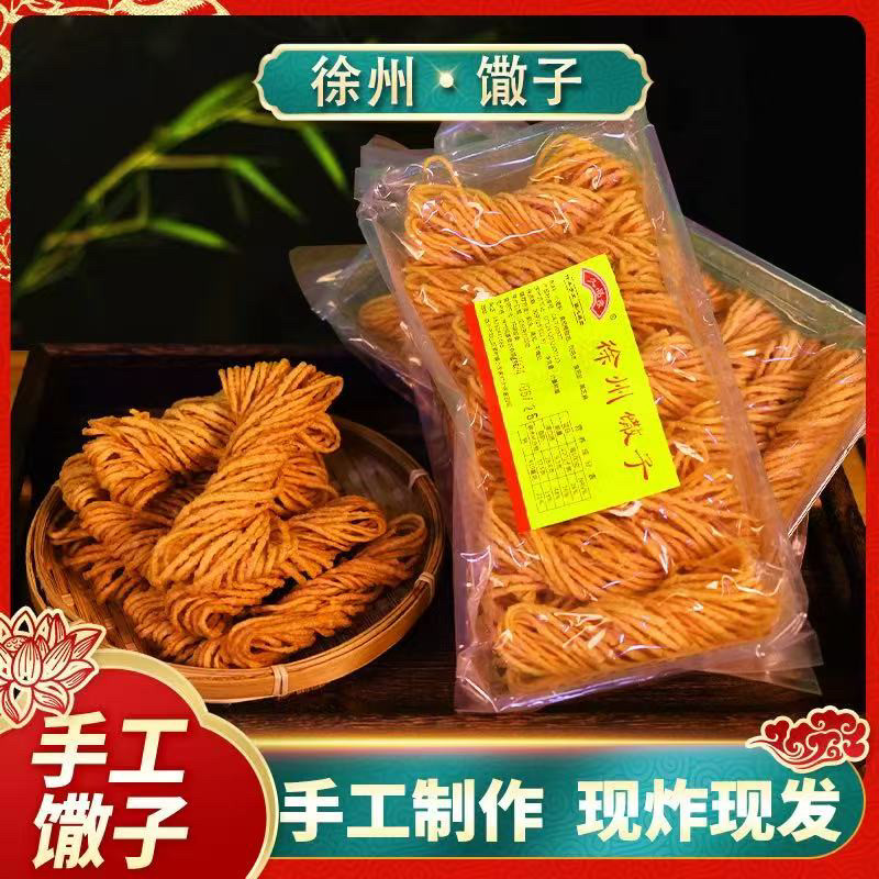 徐州馓子手工制作现炸现发地方特色美食