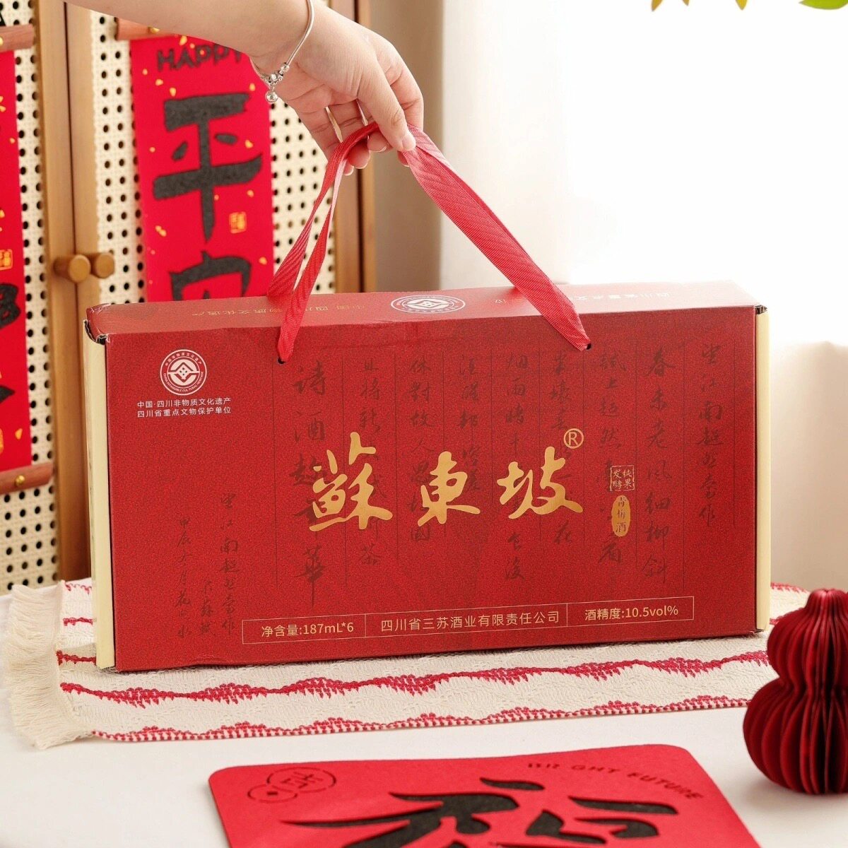 苏东坡青梅酒礼盒装