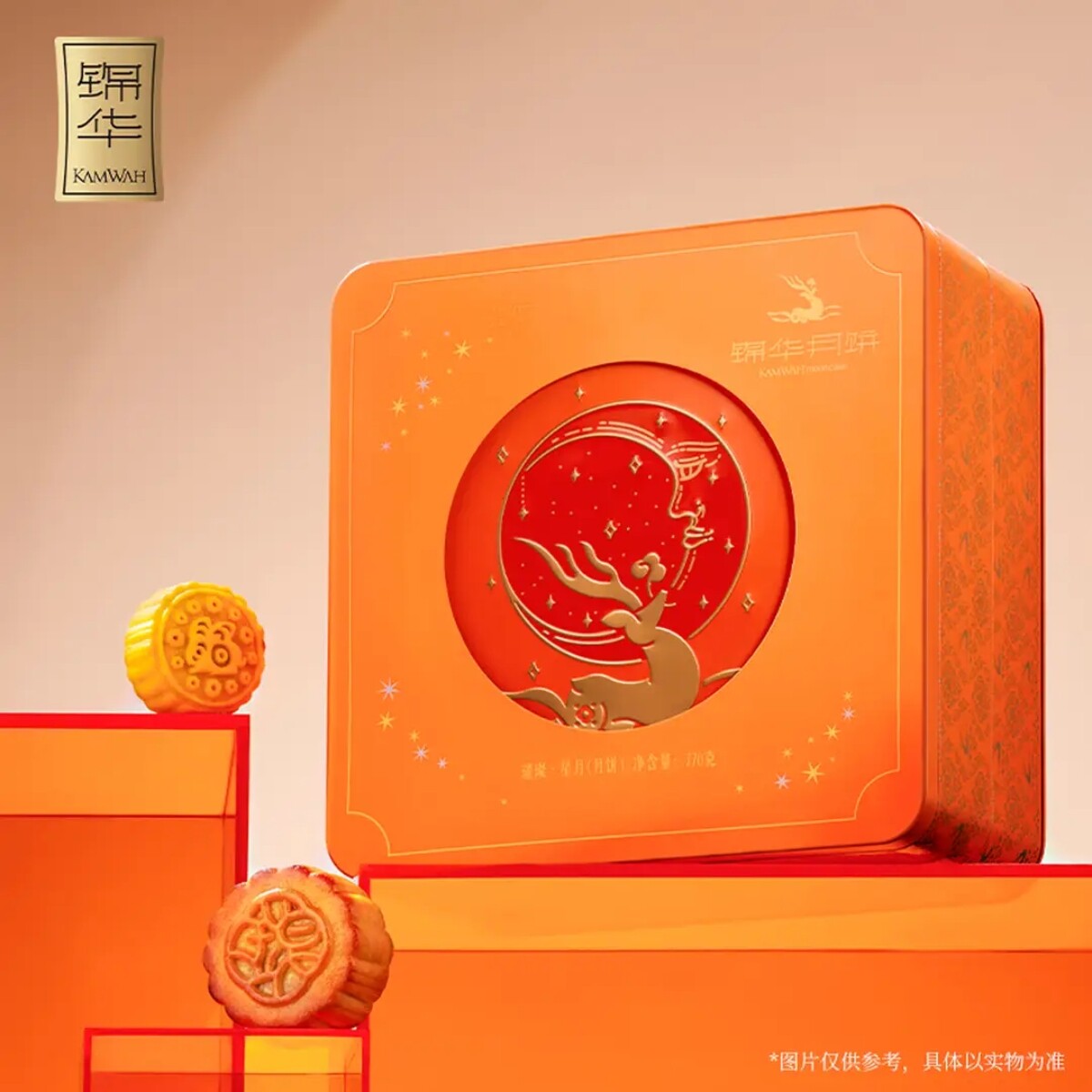 锦华璀璨星月中秋月饼礼盒